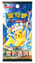 Pokémon TCG Simplified Chinese Exclusive "Lisia's Performance" (CSV9C)