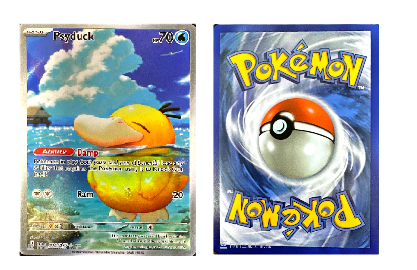 可達鴨 Psyduck #226/217 Illustration Rare (IR)